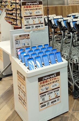 ライフ市谷薬王寺店で実験導入した「ピピットセルフスマホ」