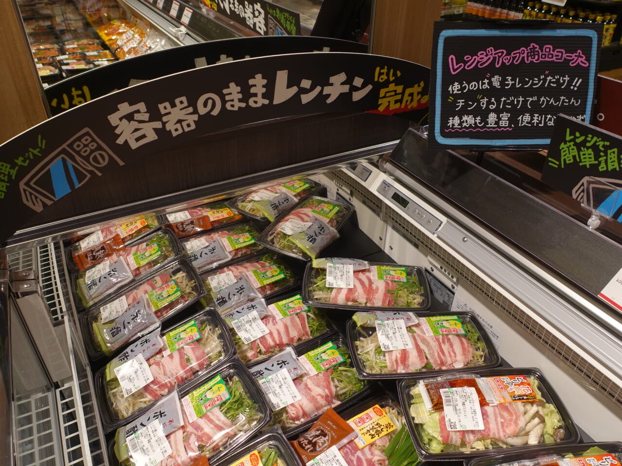 精肉売場のレンジアップ商品