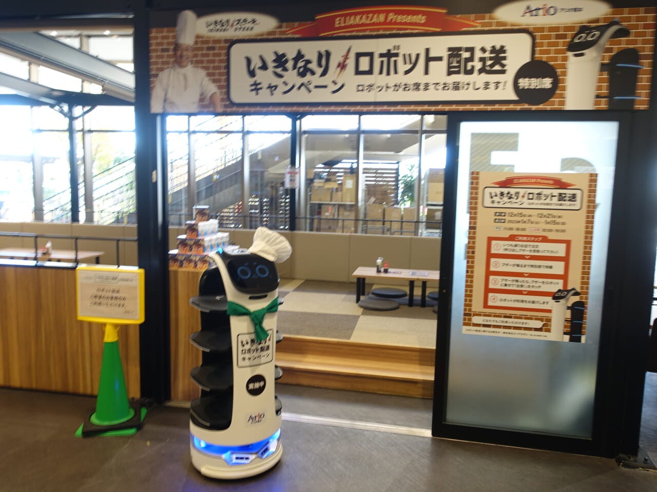 「配膳ロボット」