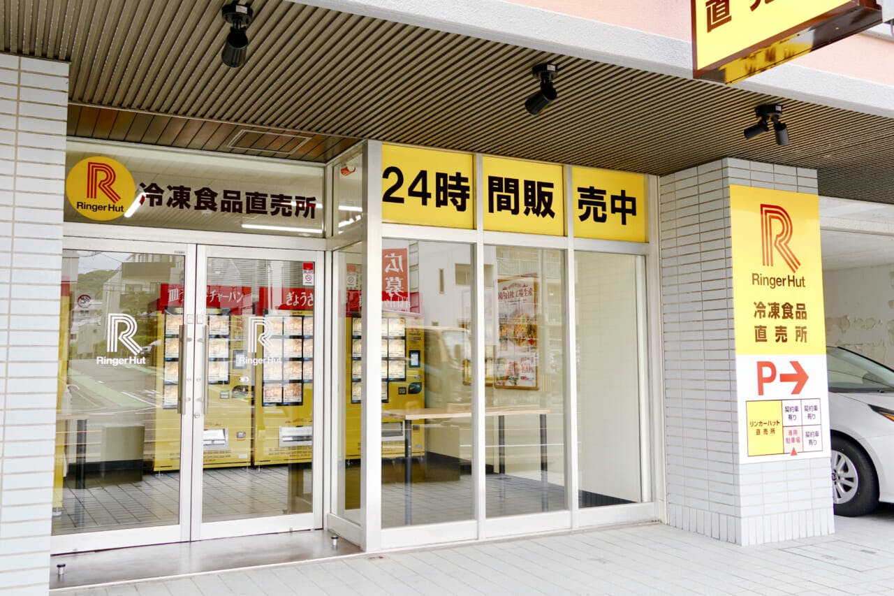 「福岡大池店」