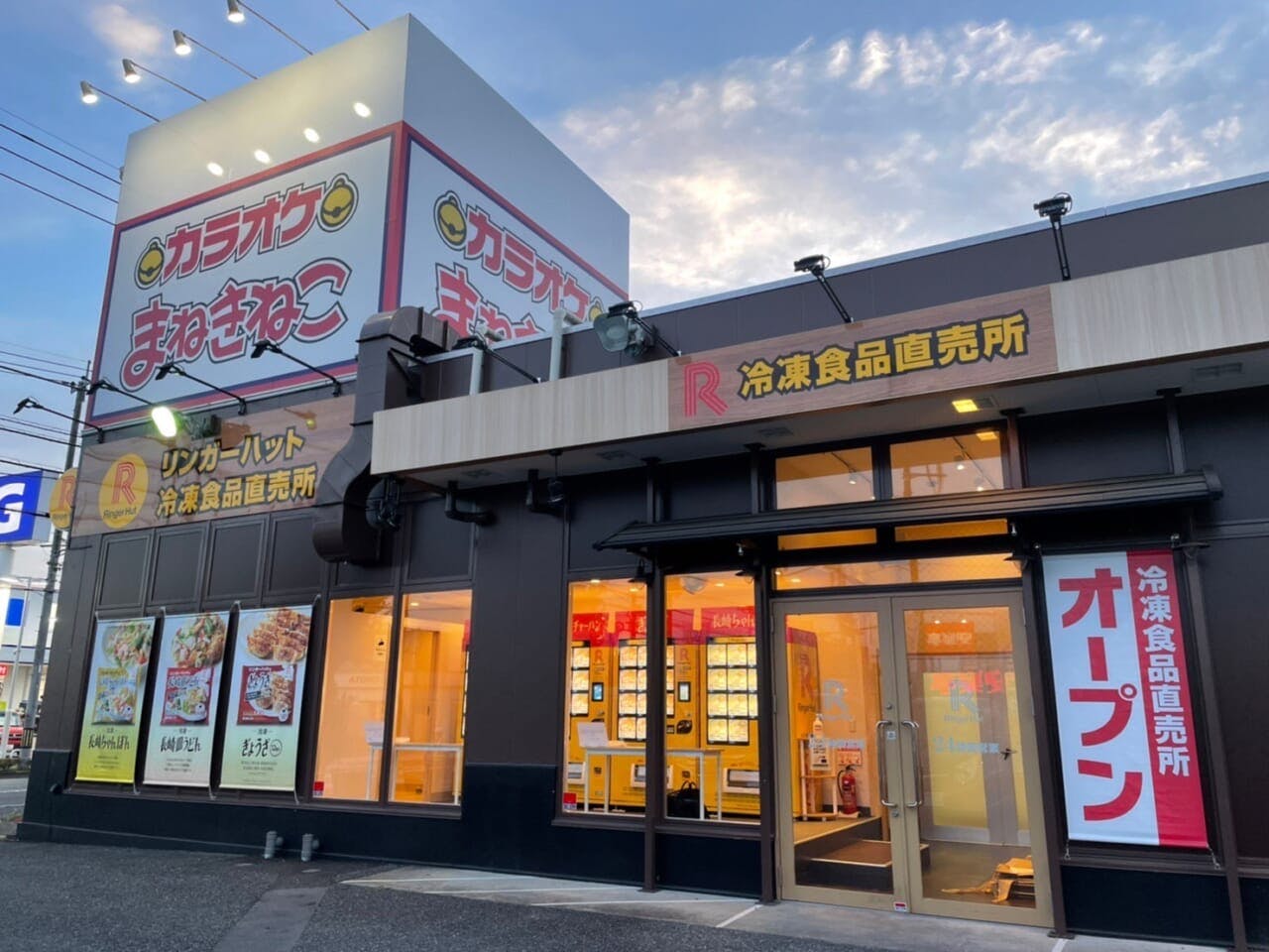 「青梅店」