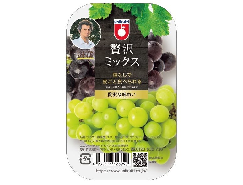 ユニフルーティージャパンのチリ産ブドウ