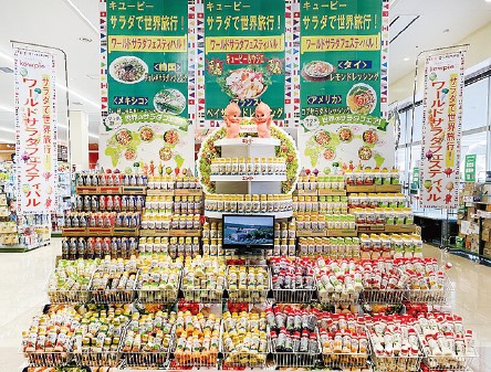 ㈱ウジエスーパー 築館店