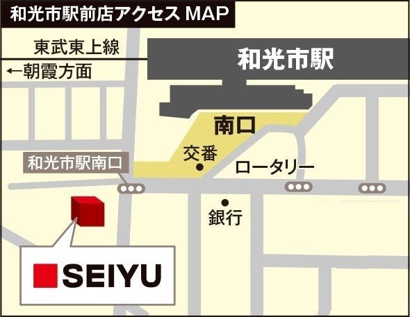 「西友和光市駅前店」のアクセスMAP