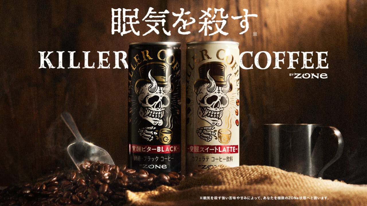 サントリー食品インターナショナル「ＫＩＬＬＥＲ ＣＯＦＦＥＥ（キラーコーヒー） 覚醒ビターＢＬＡＣＫ」と同 覚醒スイートＬＡＴＴＥ」