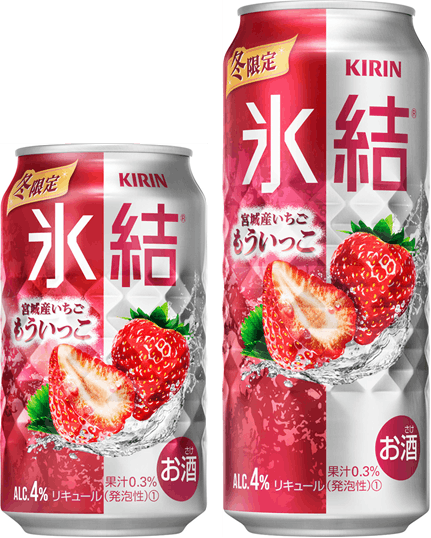 「キリン 氷結® 宮城産いちご 　もういっこ（期間限定）」