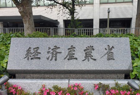 経済産業省