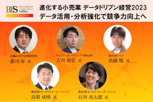 【好評につきアーカイブ配信!】進化する小売業・消費財メーカー データドリブン経営2023 データ活用・分析強化で競争力向上へ画像
