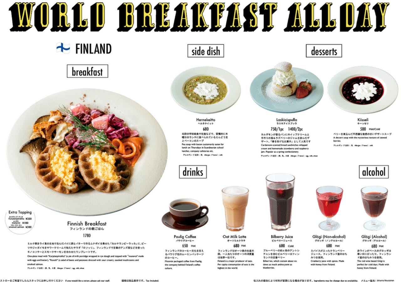 「WORLD BREAKFAST ALLDAY 外苑前店」の外観