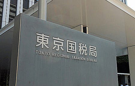 東京国税局