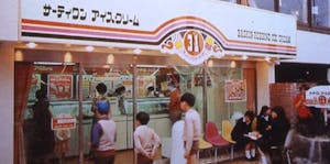 Ｂ―Ｒサーティワンアイスクリームが１９７４年に東京・目黒駅前にオープンした１号店