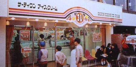 Ｂ―Ｒサーティワンアイスクリームが１９７４年に東京・目黒駅前にオープンした１号店