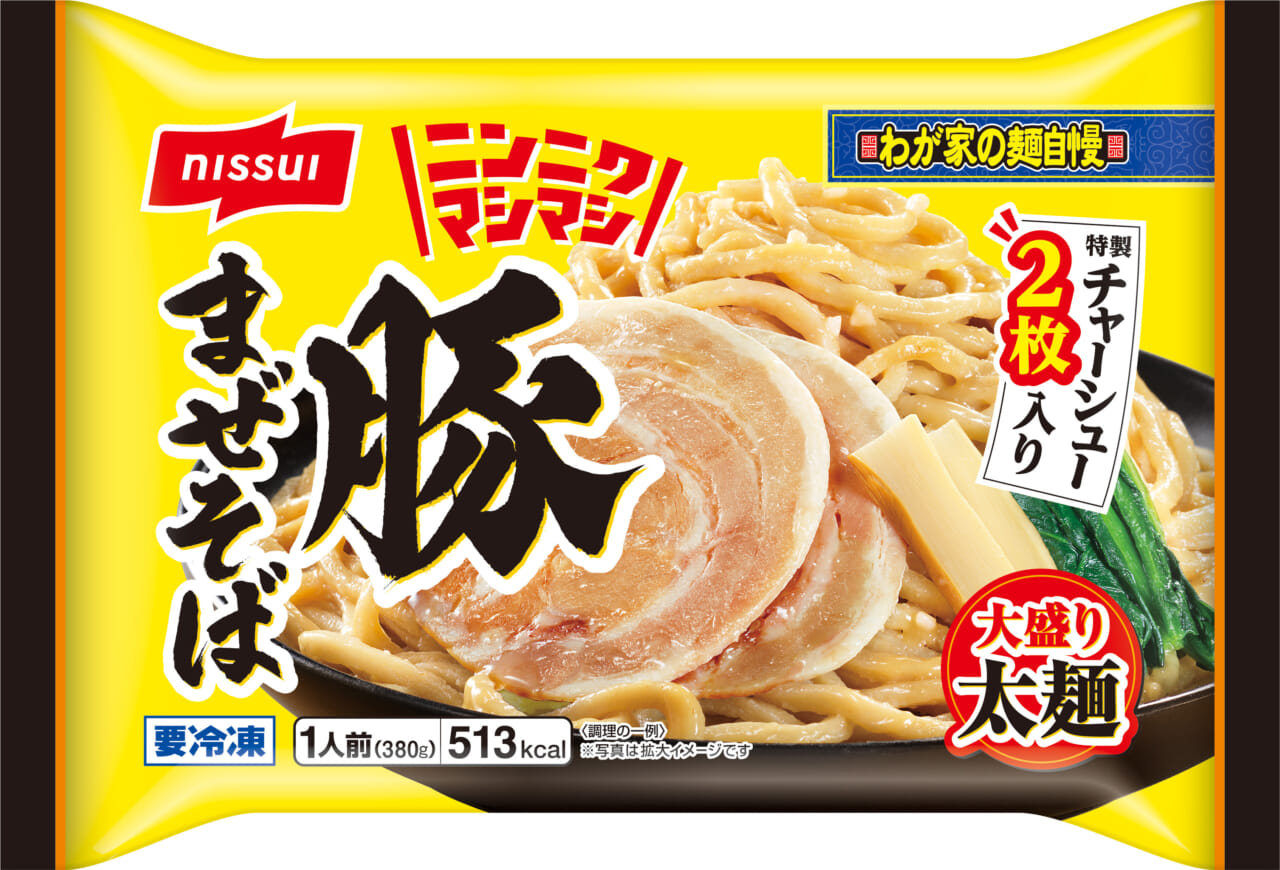 【ニンニクマシマシ⭐︎】 冷凍具付き麺「わが家の麺自慢 ニンニクマシマシ豚まぜそば」新発売