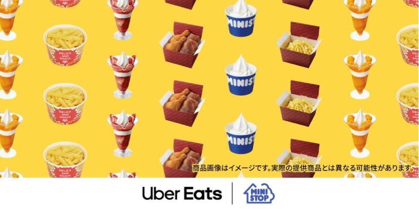 ミニストップのウーバーイーツ商品のイメージ