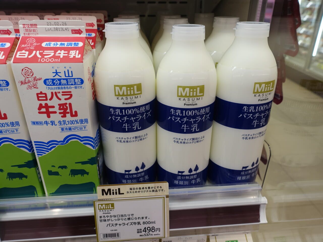 「パスチャライズ牛乳（800ml）」（537円）