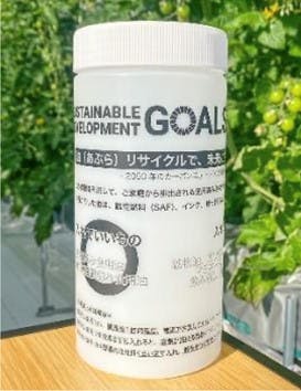 イトーヨーカドー　ネットスーパー西日暮里店の実証実験につかう家庭用の使用済み食用油を回収する専用の回収容器