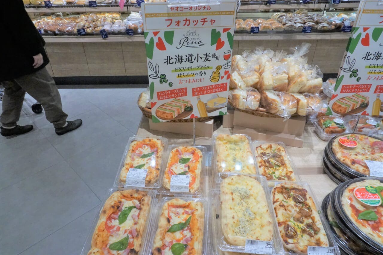 北海道産小麦を使ったフォカッチャ