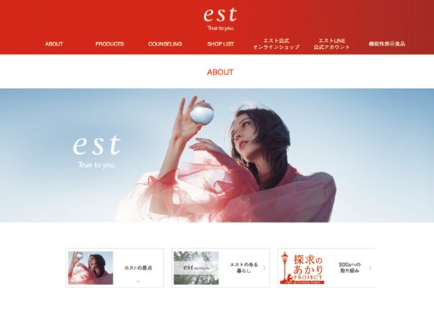 花王の化粧品の自社EC