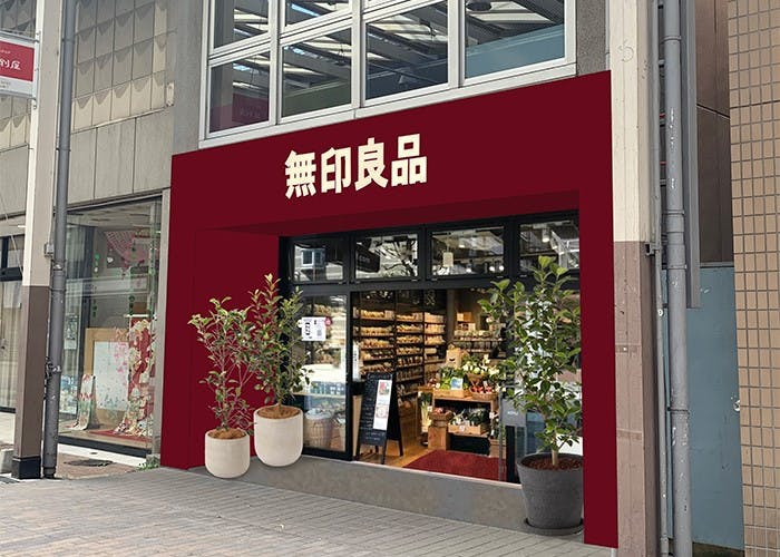 「無印良品　前橋中央通り商店街」店の店舗イメージ