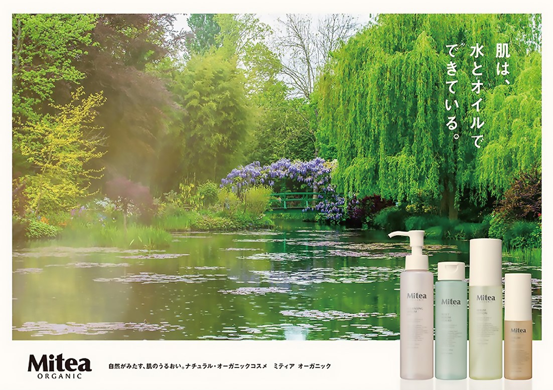 ファミマの「ミティア オーガニック」