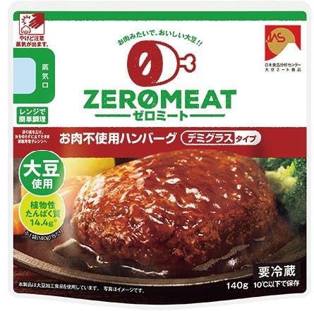 2022年5月に日本で初めて「大豆ミート食品類JAS」の認証を取得した大塚食品の「ゼロミート デミグラスタイプハンバーグ」