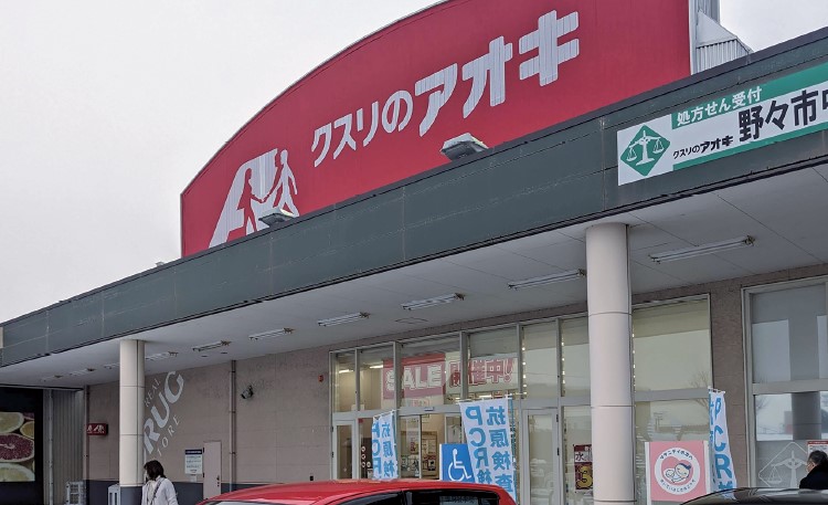 クスリのアオキ