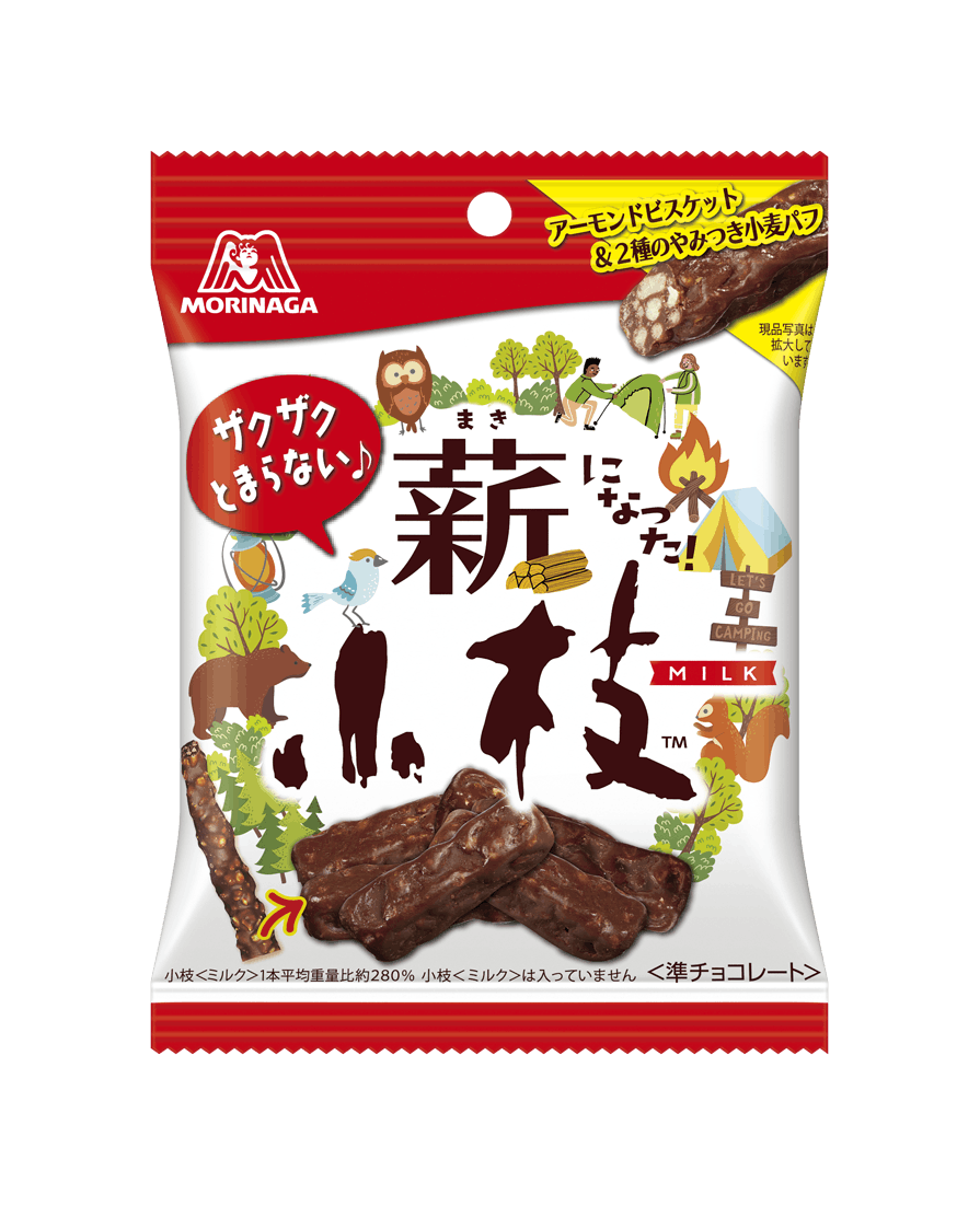 森永製菓「薪小枝」