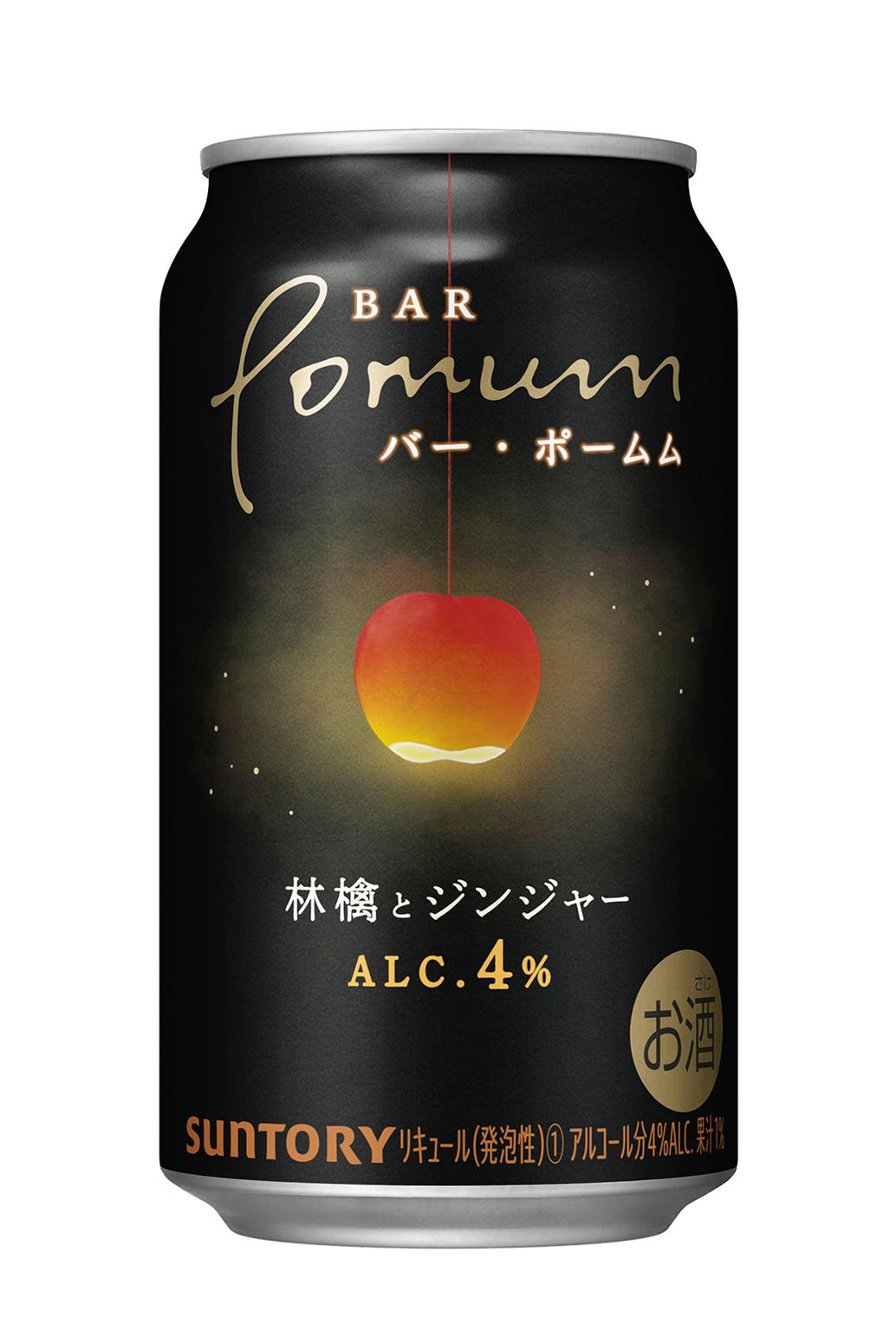 サントリー「ＢＡＲ Ｐｏｍｕｍ(バー・ポームム)〈林檎とジンジャー〉」