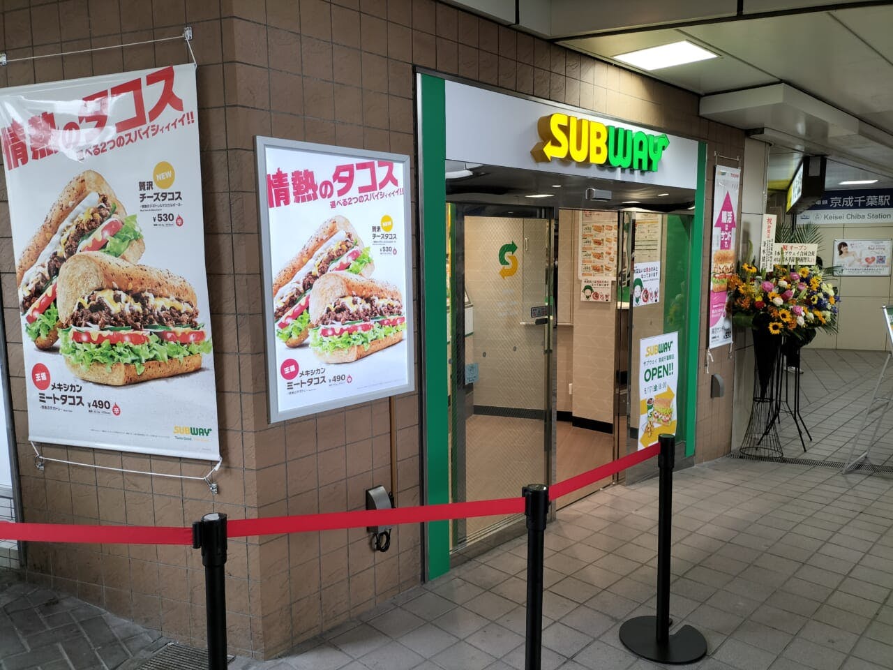 サブウェイ京成千葉駅店