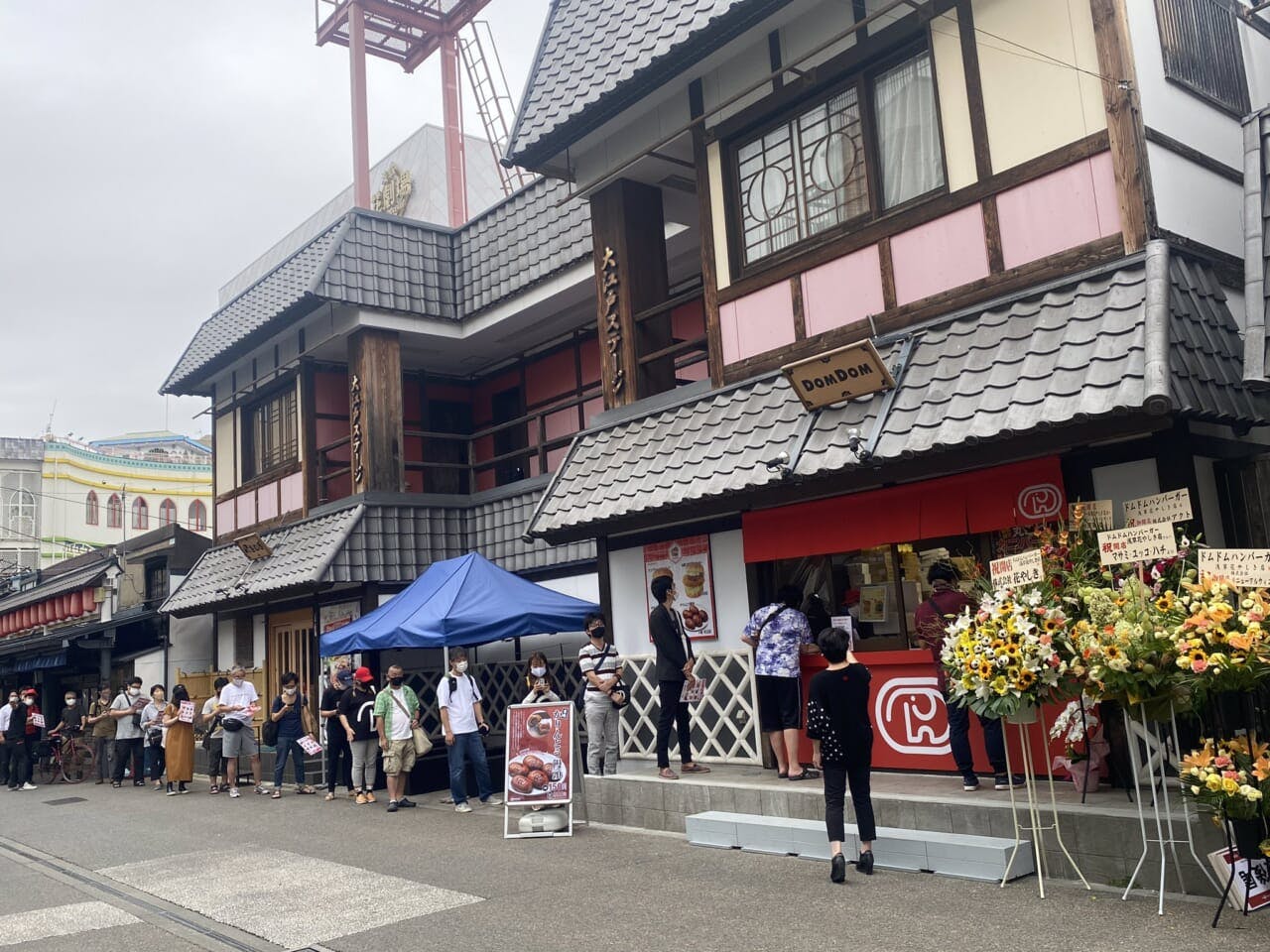 浅草花やしき店