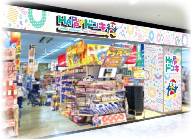ドン・キホーテ、北九州市に新業態「HAPPYドンキ」 4月14日開業 | 流通 
