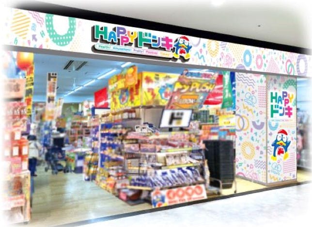 北九州市にオープンするドン・キホーテの新業態「HAPPY ドンキ サニーサイドモール小倉店」