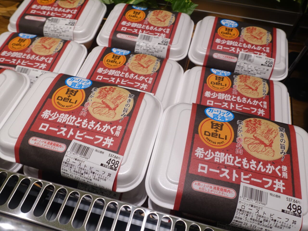 「ローストビーフ丼」