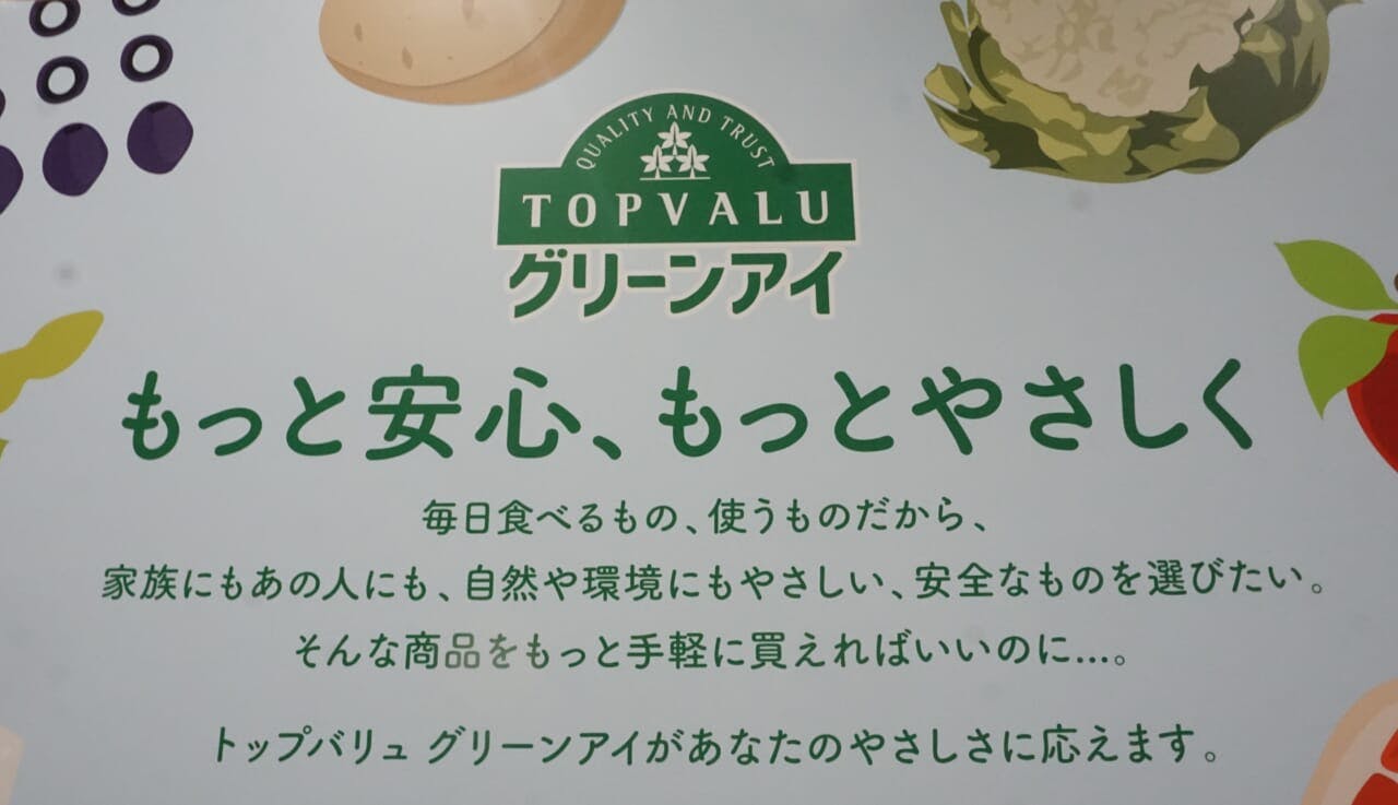 「グリーンアイ」は発売から30周年を迎える