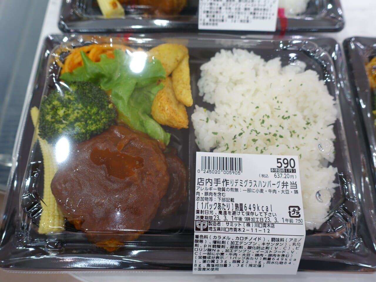 「店内手作りデミグラスハンバーグ弁当」