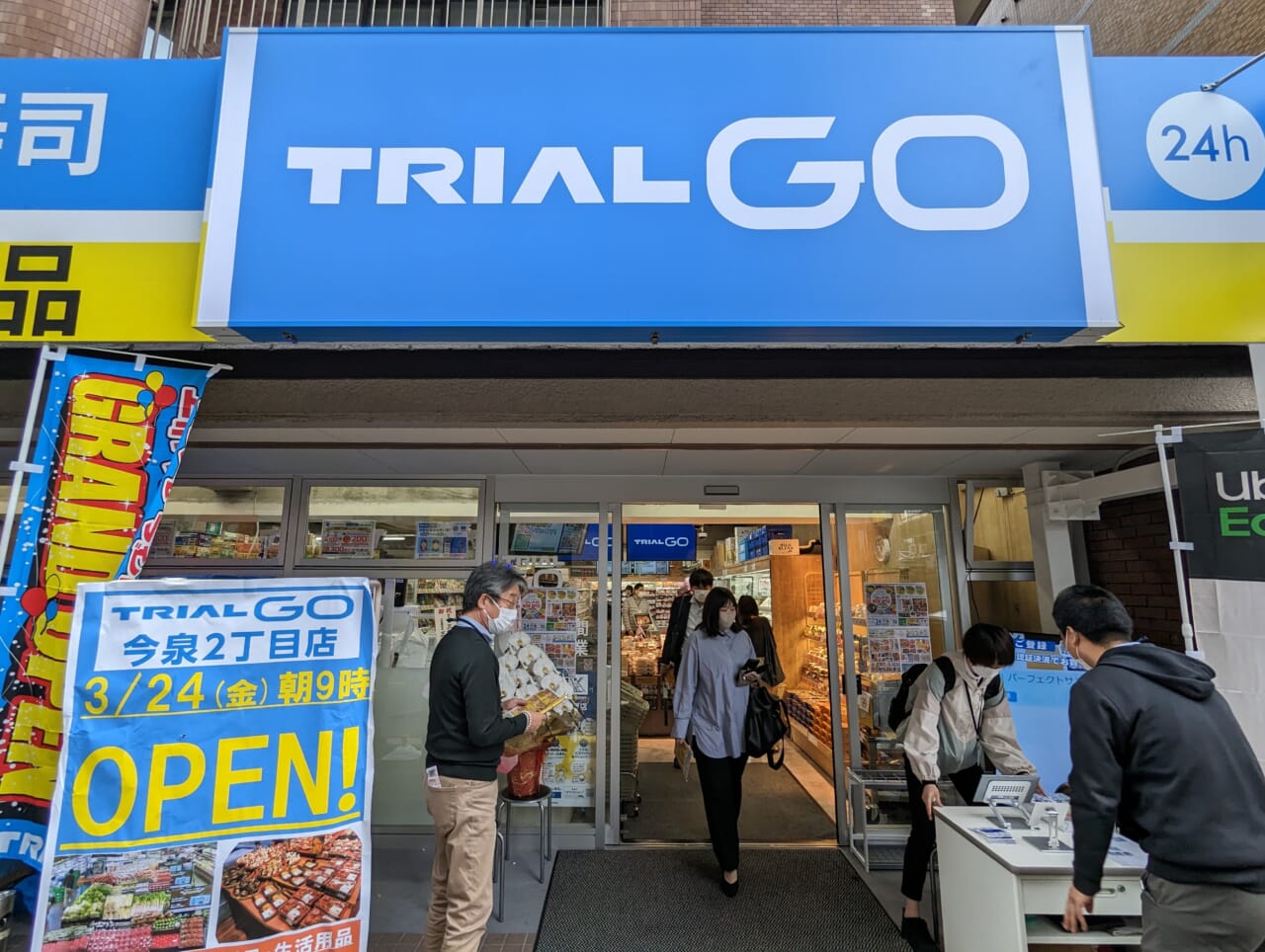 トライアルの”都心部攻略”の成否を占う!? 「TRIAL GO 今泉店」売場