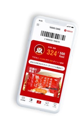 ヤオコーアプリの新機能「ヤオコーPay」