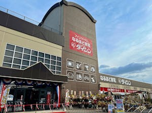 「ダイシン白石店」の外観