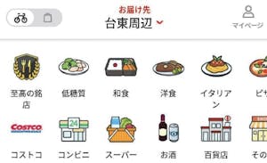 「menu」のアプリ画面