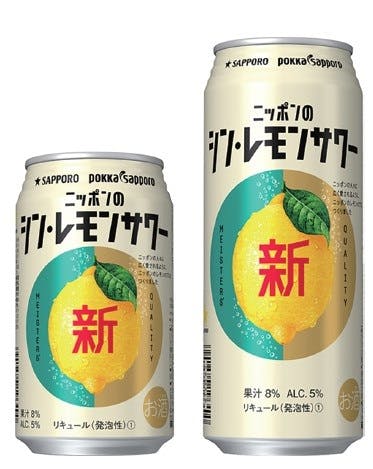 サッポロビール「サッポロ ニッポンのシン・レモンサワー」