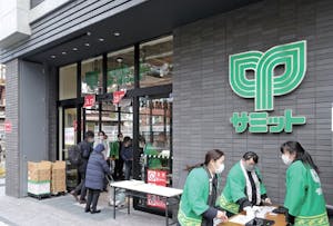 サミットストア代官山鉢山町店
