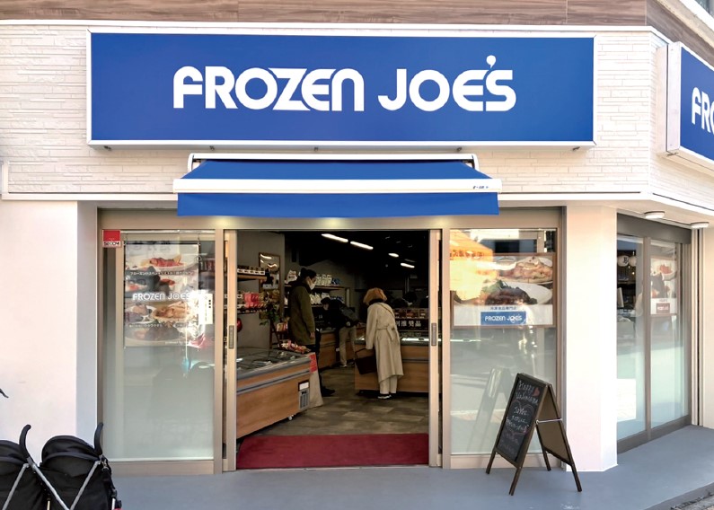 「FROZE NJOE'S」1号店の「元住吉ブレーメン通り店」