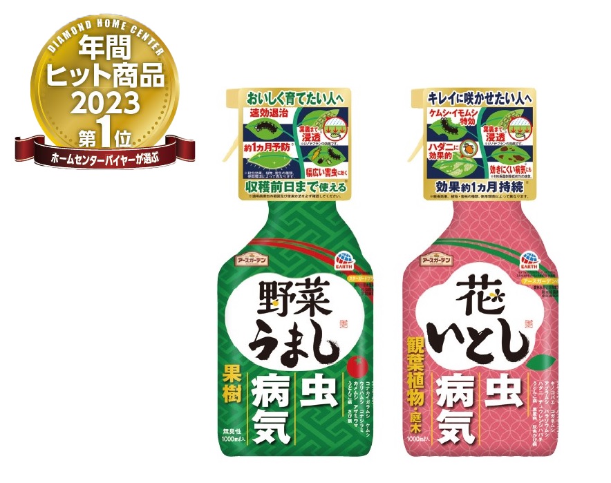 ガーデニング薬剤部門第１位は アース製薬の殺虫・殺菌剤 _小売・流通