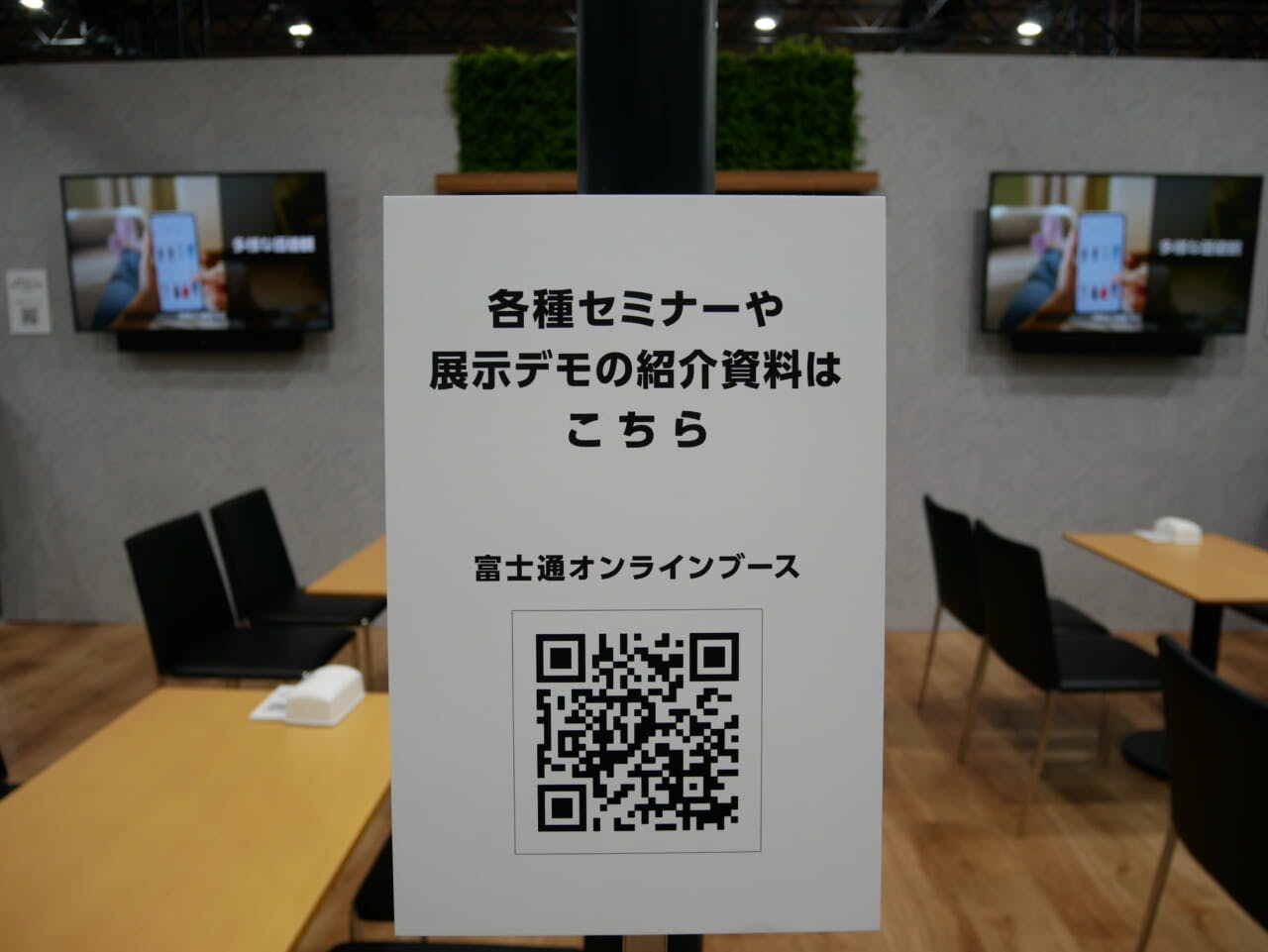 紹介資料のQRコード