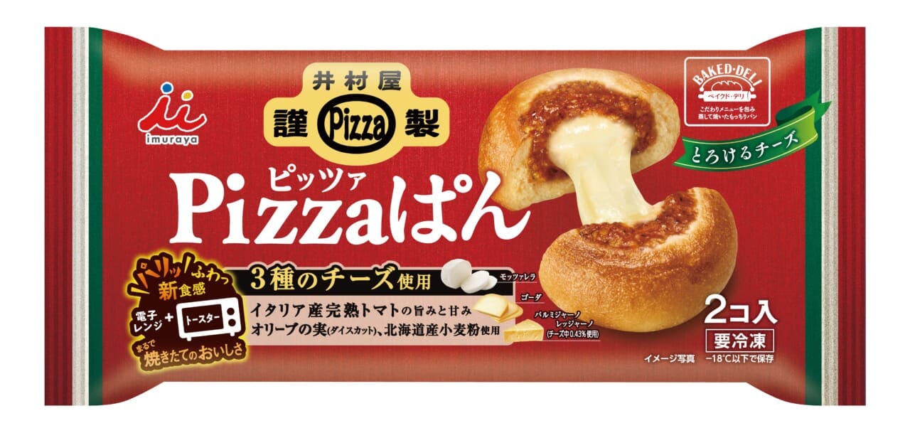 井村屋『井村屋謹製 Pizza ぱん』