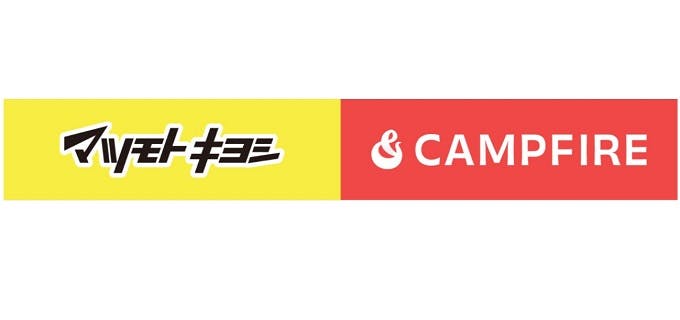 マツモトキヨシとクラウドファンディング「CAMPFIRE」のロゴ