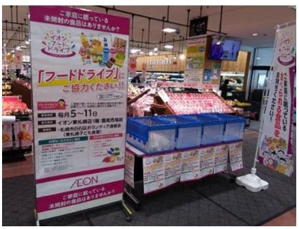 イオン東札幌店のフードドライブ回収ＢＯＸ