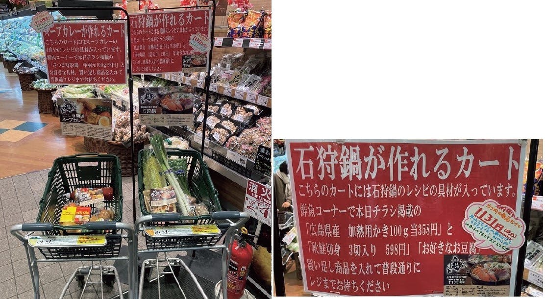 「Odakyu OX 祖師谷店」の料理に必要な材料を商品カートにあらかじめ入れた状態で店頭に用意するサービス