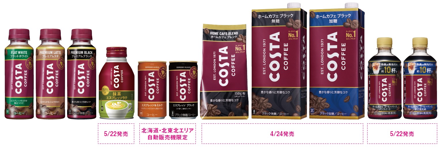 多彩なプラットフォームを通じて 「コスタコーヒー」ならではの価値を