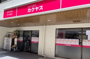 カクヤス大橋駅西口店